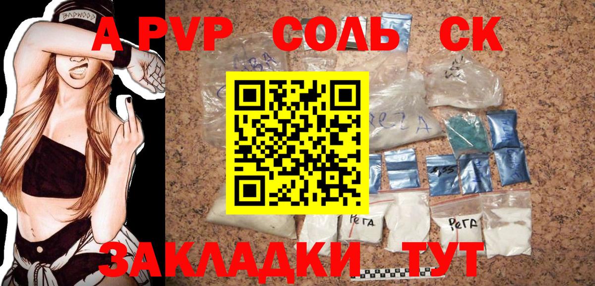 Обь  A-PVP крисы CK  Вход с VPN  Alpha PVP крисы CK 