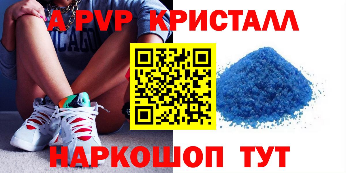 Alpha-PVP кристаллы Обь