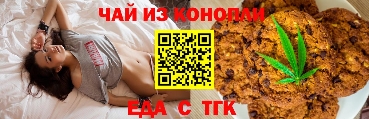 Обь  Печенье с ТГК марихуана  Вход с VPN 