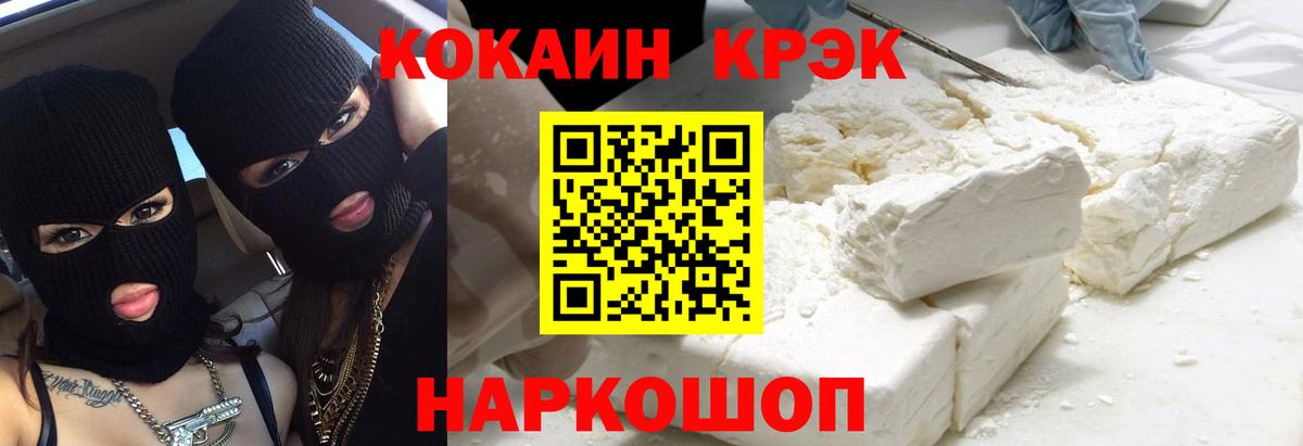 COCAIN Эквадор Обь