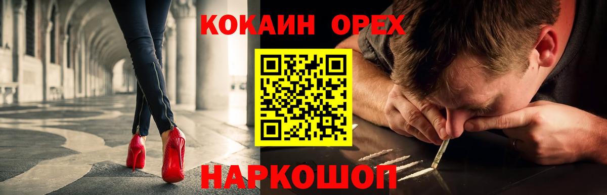 COCAIN Обь