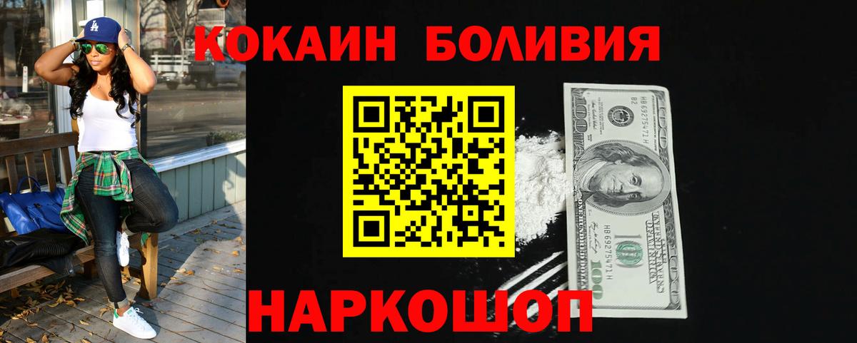 КОКАИН FishScale  Вход с VPN  Обь  Кокаин  Кокаин 97% 