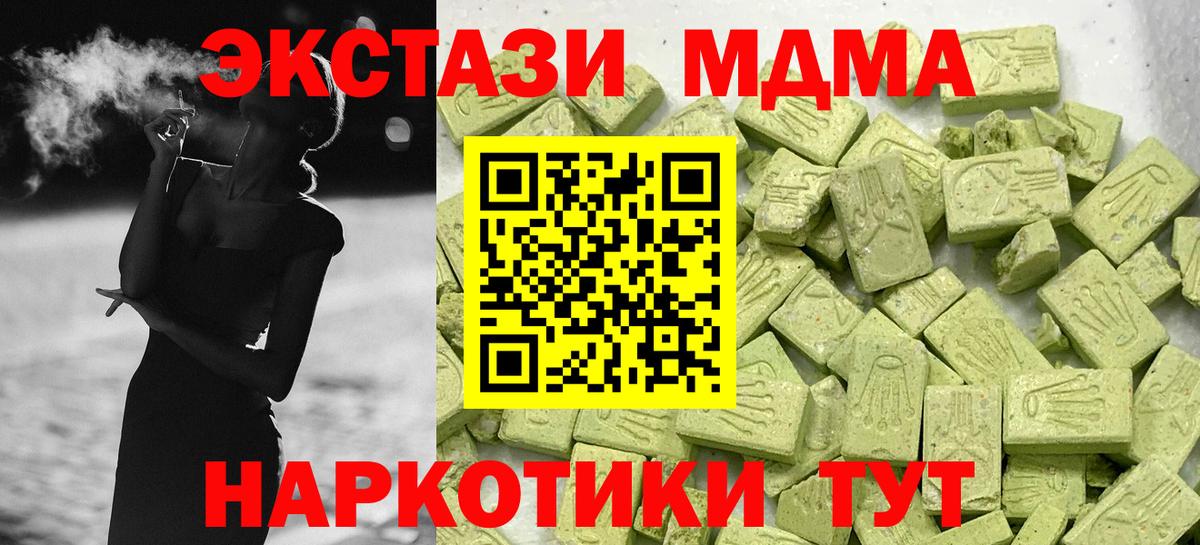 Экстази XTC  Ecstasy DUBAI  Вход с VPN  как найти закладки  Обь  Ecstasy 