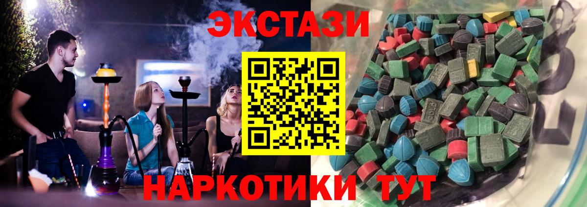 Экстази 250 мг Обь