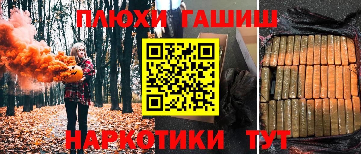 Гашиш убойный  ГАШ Изолятор  ГАШИШ  где можно купить наркотик  Вход с VPN  Обь 