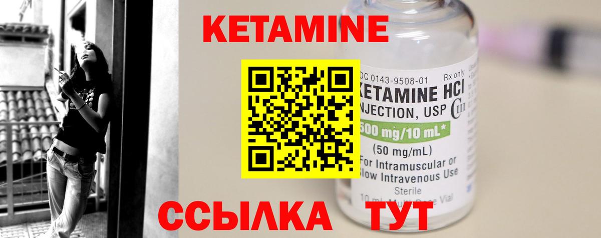 КЕТАМИН ketamine  Вход с VPN  Кетамин ketamine  Обь 