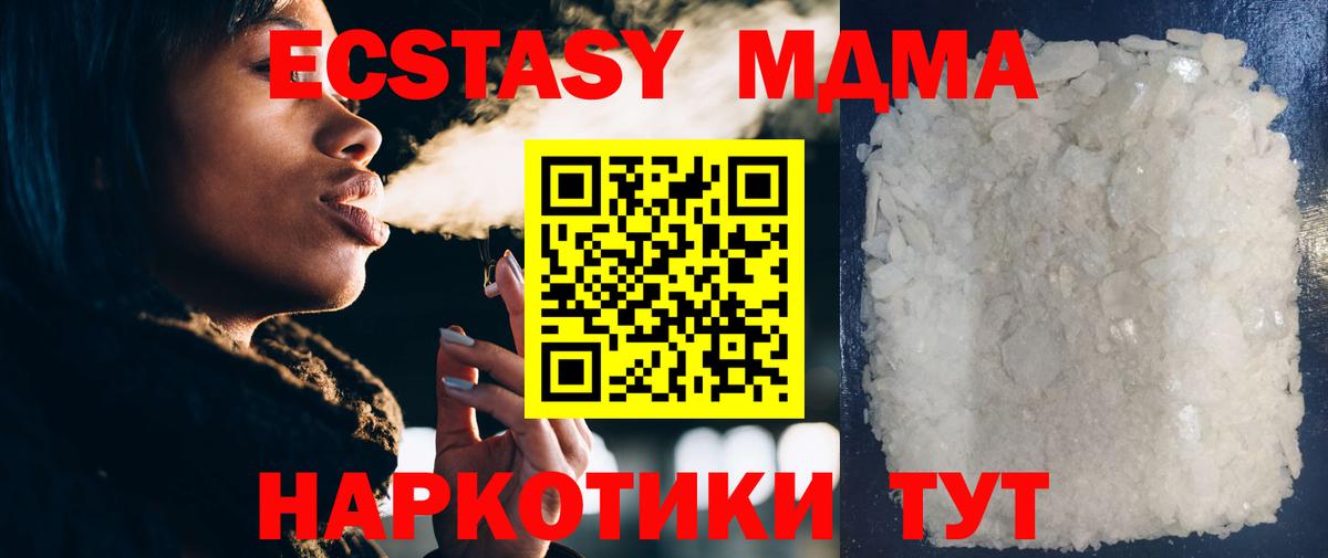MDMA Molly Обь