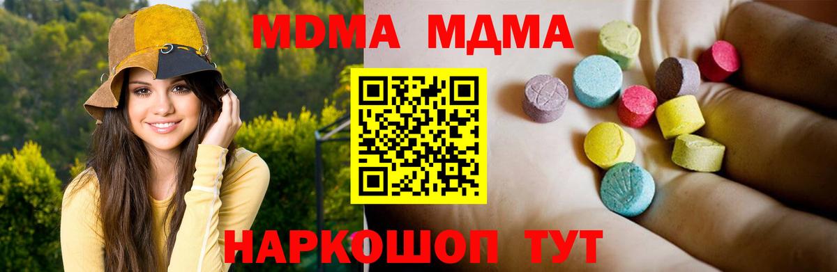 Обь  МДМА crystal  Вход с VPN  МДМА Molly 