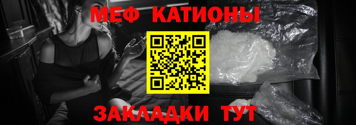 Мефедрон кристаллы Обь