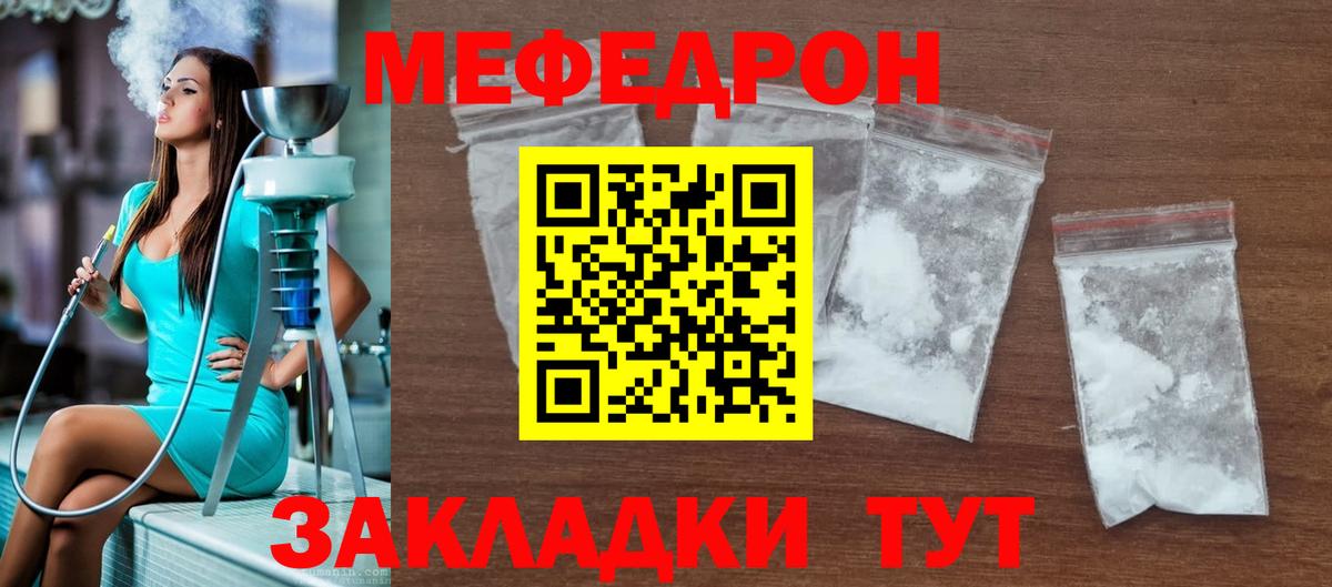 Мефедрон  Меф мука  Вход с VPN  hydra tor  Меф 4 MMC  Обь 