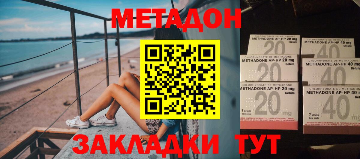 Метадон мёд  Вход с VPN  Обь  МЕТАДОН methadone 