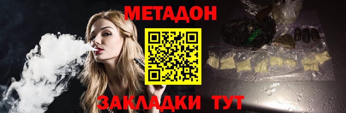 ГАШ  COCAIN  Alpha PVP СОЛЬ   Метадон  Обь  Марихуана  Мефедрон кристаллы  Вход с VPN  Метамфетамин 