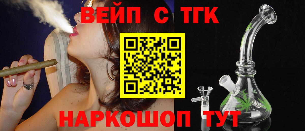 Обь  Дистиллят ТГК Wax  ТГК гашишное масло  Вход с VPN 