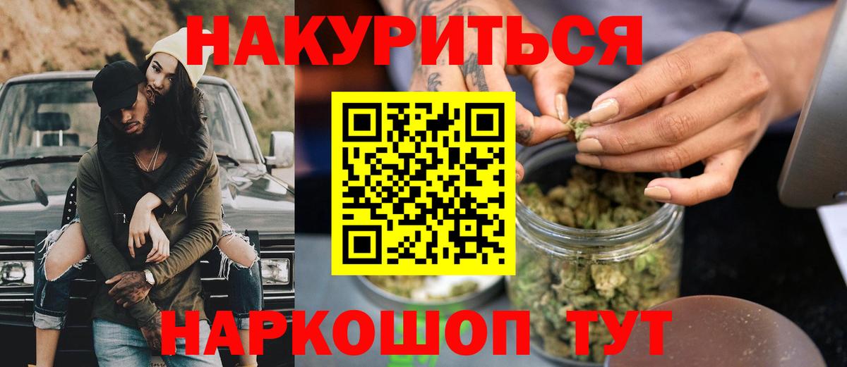 Бошки марихуана Amnesia  МАРИХУАНА ГИДРОПОН  Каннабис AK-47  Вход с VPN  Шишки марихуана гибрид  Обь 